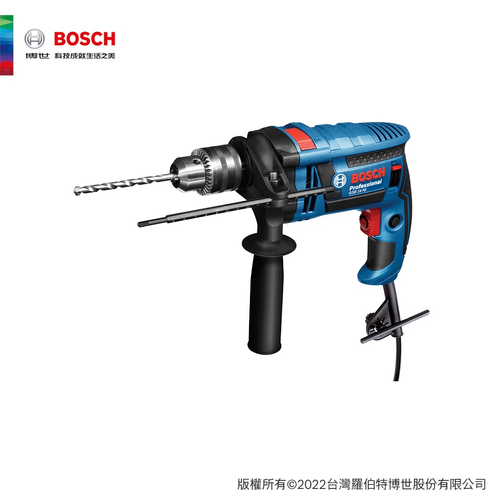 BOSCH 博世 750W 四分震動電鑽 GSB 16 RE