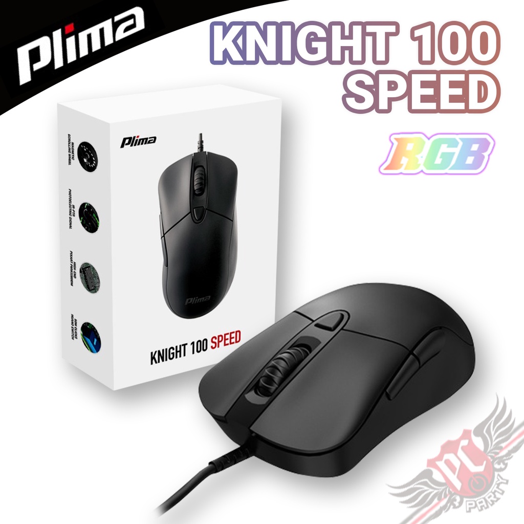 Plima KNIGHT 100 SPEED RGB 電競滑鼠 PCPARTY