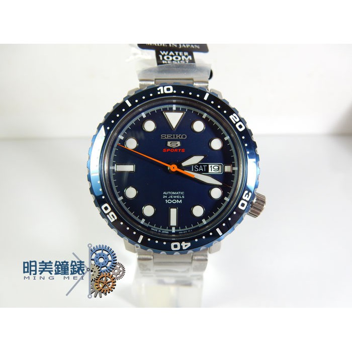 seiko srpc63j1