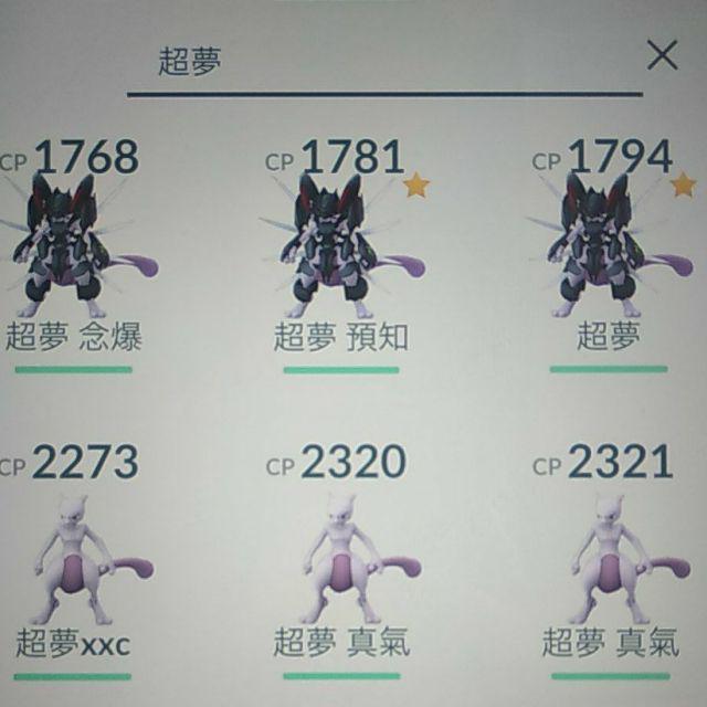 Pokemon Go 販售傳說寶可夢 超夢 需已開圖鑑 異色超夢 精神擊破 最強寶可夢 蝦皮購物