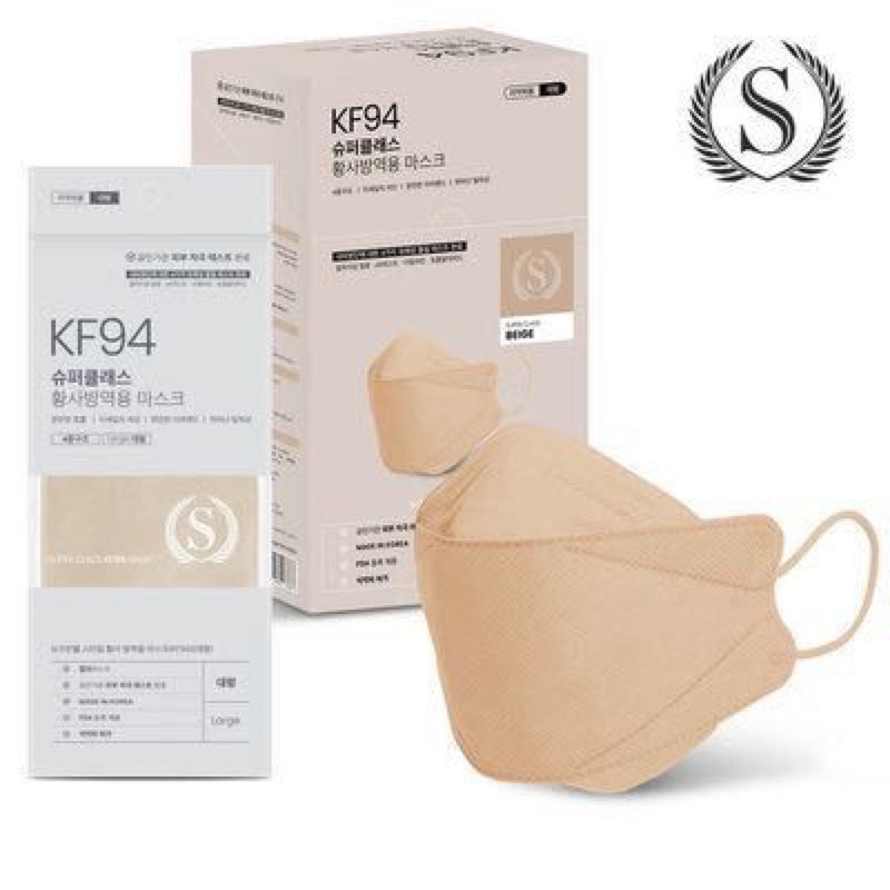 現貨🎉100%韓國🇰🇷Super Class KF94立體口罩-奶茶色5入、10入