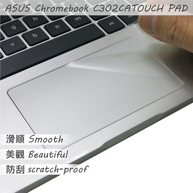 【Ezstick】ASUS Chromebook Flip C302 C302CA TOUCH PAD 觸控板 保護貼