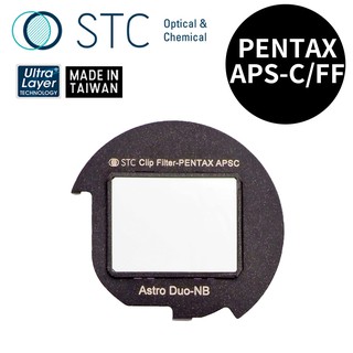 【STC】Clip Filter Astro Duo-NB 內建型雙峰濾鏡 PENTAX FF/APS-C