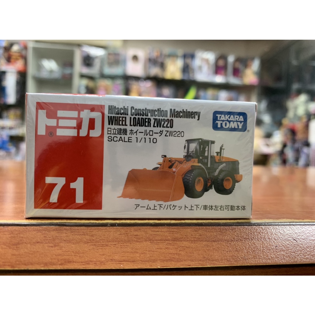 【合川玩具】現貨 TOMICA 多美小汽車 #71 挖土機 日立建機 ZW220