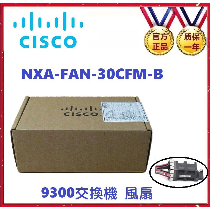 【全新盒裝】思科 Cisco NXA-FAN-30CFM-B 風扇 用於C9300系列 交換機 Catalyst