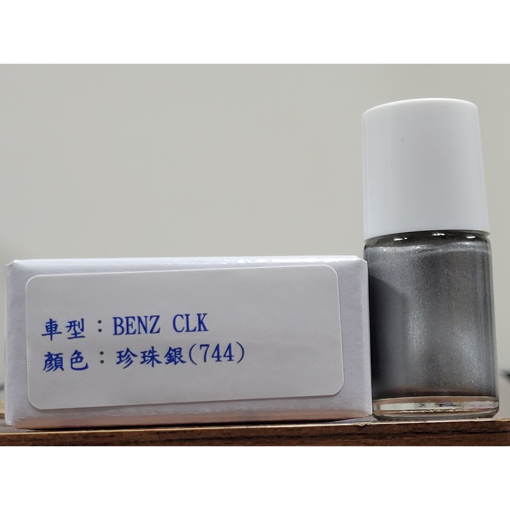 ＜名晟鈑烤＞艾仕得Cromax原廠配方點漆筆.補漆筆 BENZ 賓士 CLK　顏色：珍珠銀(744)