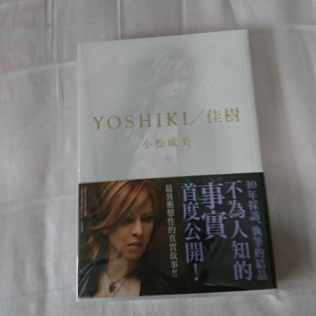 Yoshiki 佳樹白色限定版全新x Japan 蝦皮購物