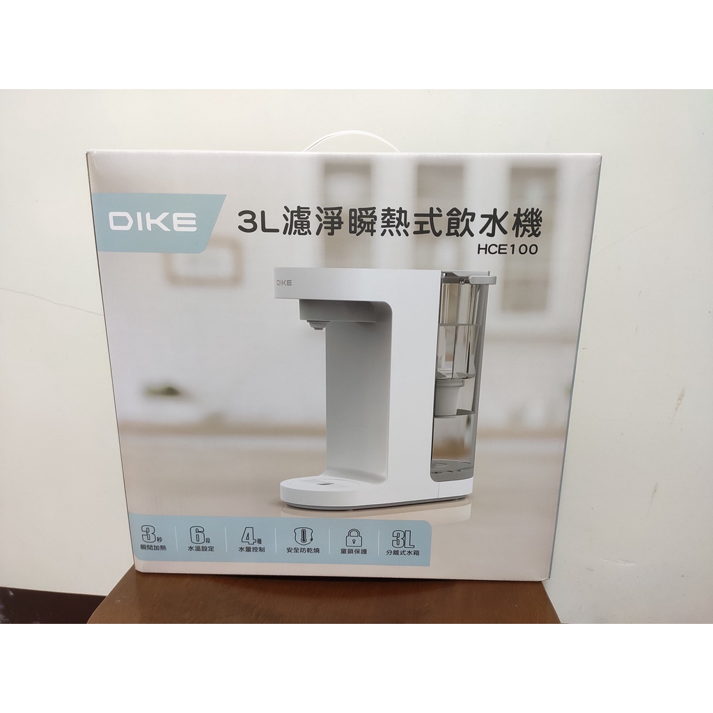 DIKE HCE100 3L濾淨瞬熱式飲水機+贈11個飛利浦濾心！賠售！