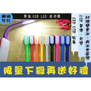 高品質usb燈 節能護眼 USB led隨身燈 USB燈 迷你燈 仿 小米 LED燈 小夜燈 隨行燈 小檯燈 行動電源