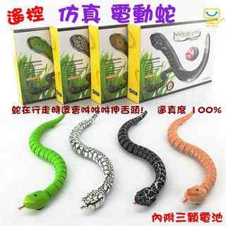 黑皮購 寵物用電動蛇玩具 附遙控器 可充電式 遙控蛇 電動假蛇 紅外線 遙控蛇 電子蛇 遙控響尾蛇 模擬 逼真 整人玩具
