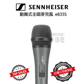 『專業收音』Sennheiser E835S 動圈式 麥克風 公司貨 公司貨 森海塞爾 萊可樂器 835