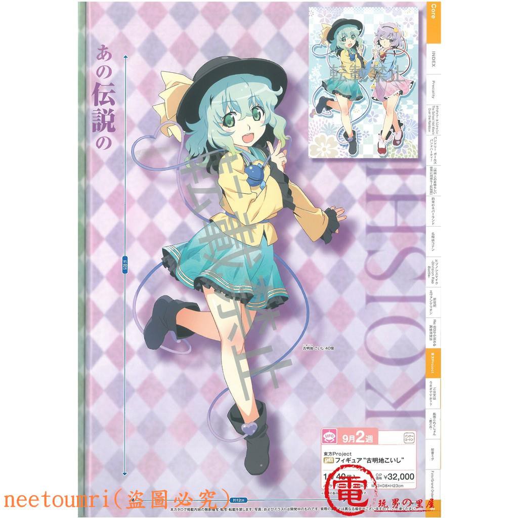 古明地景品的價格推薦 21年3月 比價比個夠biggo