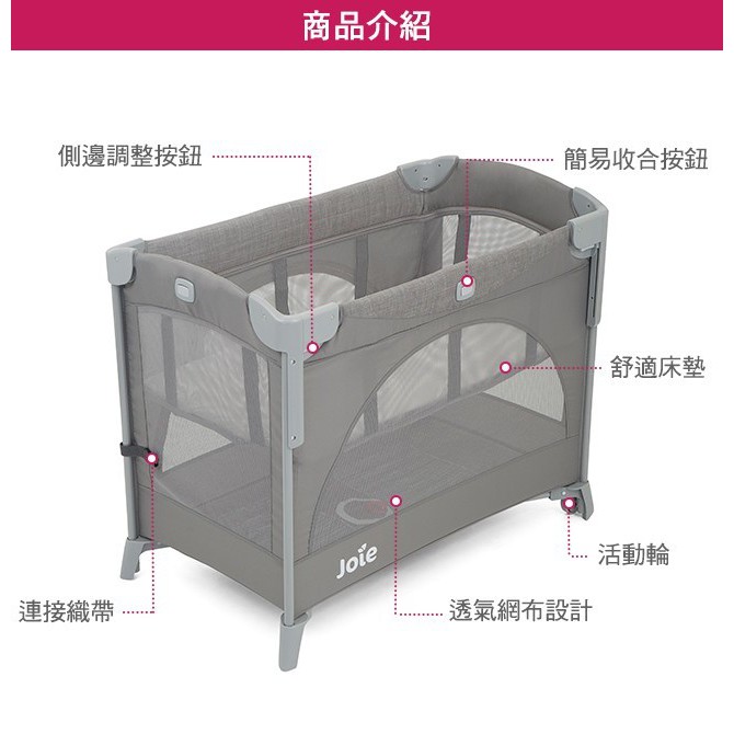 Joie meet kubbie™ sleep多功能床邊嬰兒床遊戲床(二手9成新)