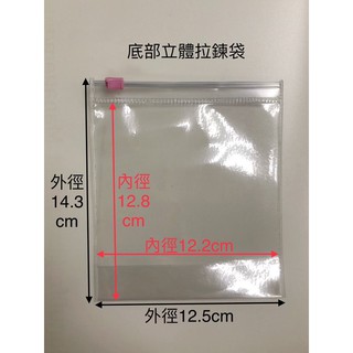 MIT🇹🇼 PVC立體透明拉鍊袋夾鏈袋 防疫包 口罩收納袋 筆套文具收納袋 飾品收納袋 客製拉鍊.夾鏈袋