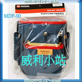 【威利小站】日本製 MARVEL MDP-90 塔氟龍鉗套 2段鉗套 電工工具袋