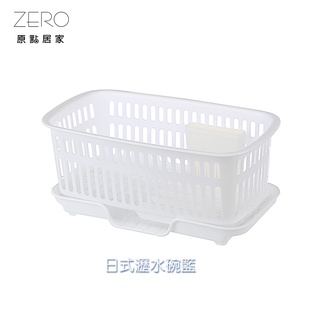 MIT台灣製造 日式瀝水碗籃 碗盤瀝水架 瀝水籃 碗盤架 碗盤收納 塑膠碗籃 塑膠碗架 廚房收納