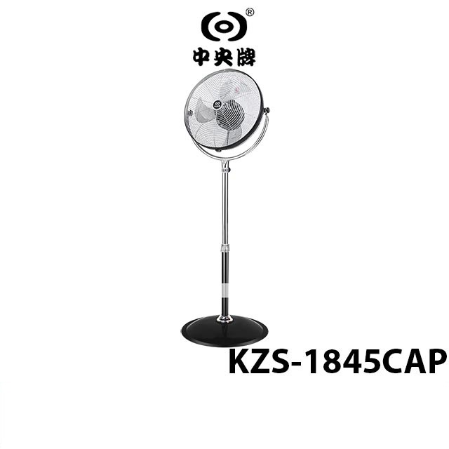 輸碼折150【中央牌】 18吋內旋式循環扇 KZS-1845CaP【蝦幣5%回饋】