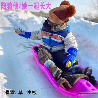 爆品 加厚滑雪板滑草板成人兒童冰車戶外滑冰車爬犁滑雪屁股墊單板雪橇顏色隨機