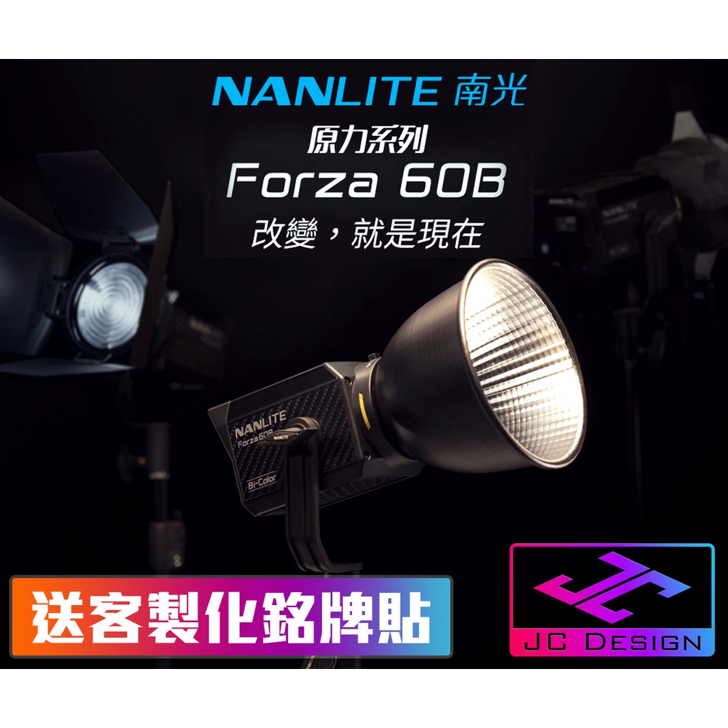 南光Forza 60B 雙色溫LED補光燈 NANLITE 持續燈 (送客製化銘牌貼)