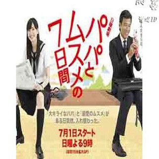 小婆婆 黑木瞳相武紗季石田純一3張dvd 蝦皮購物