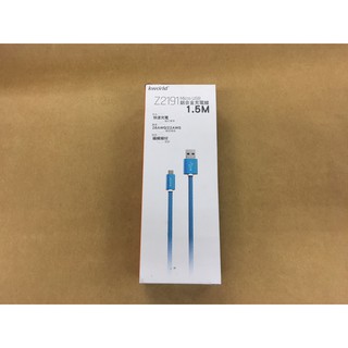 廣寰 Micro USB 鋁合金充電線 1.5M 寶石藍 Z2191