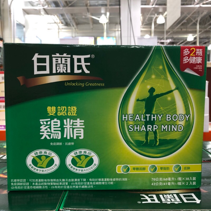 好市多代購 Brand S 白蘭氏雞精 蝦皮購物