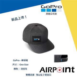 【AirPoint】 GoPro 原廠 棒球帽 帽子 平沿帽 布織灰 信仰 Logo GPBTH-002