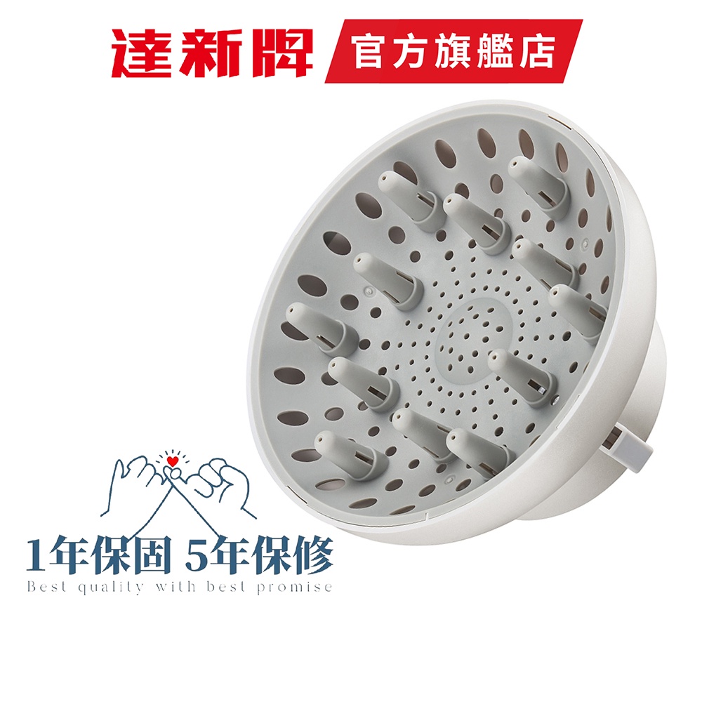 【達新牌】TA-8 升級版烘罩 珍珠白  全新設計360度完美貼合 美髮烘罩 熱烘罩 熱風罩 可刷卡 公司貨
