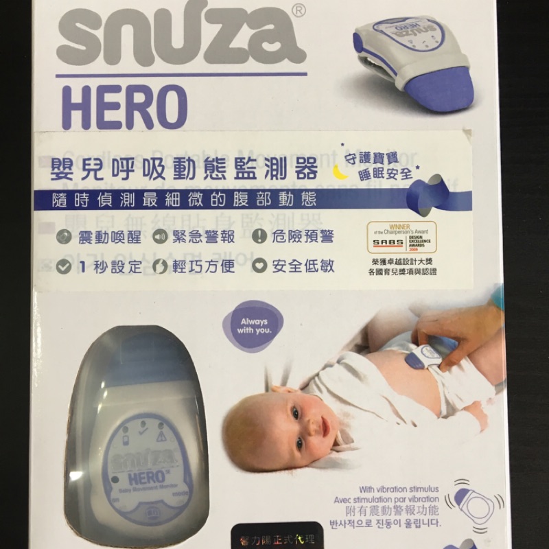 Snuza Hero - 可攜式嬰兒呼吸動態監測器