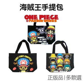 海賊王 手提包 ONE PIECE 收納包 航海王 日本原裝 官方授權 魯夫 喬巴【JB0007】 《Jami》|