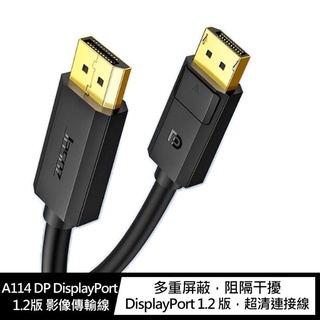 Jasoz A114 DP DisplayPort 1.2版 影像傳輸線(1.5M)/(2M)