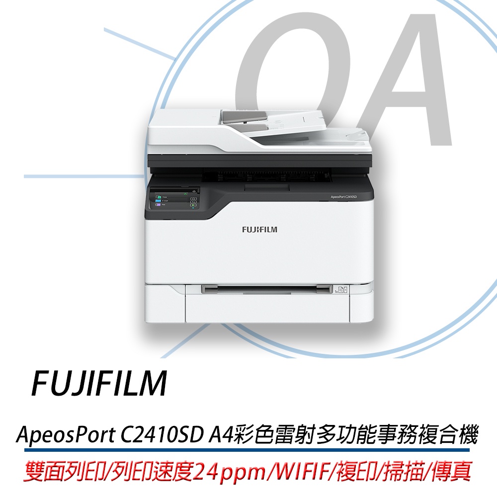 。OA小舖。FUJIFILM ApeosPort C2410SD A4彩色雷射多功能事務複合機 優於MF628Cw