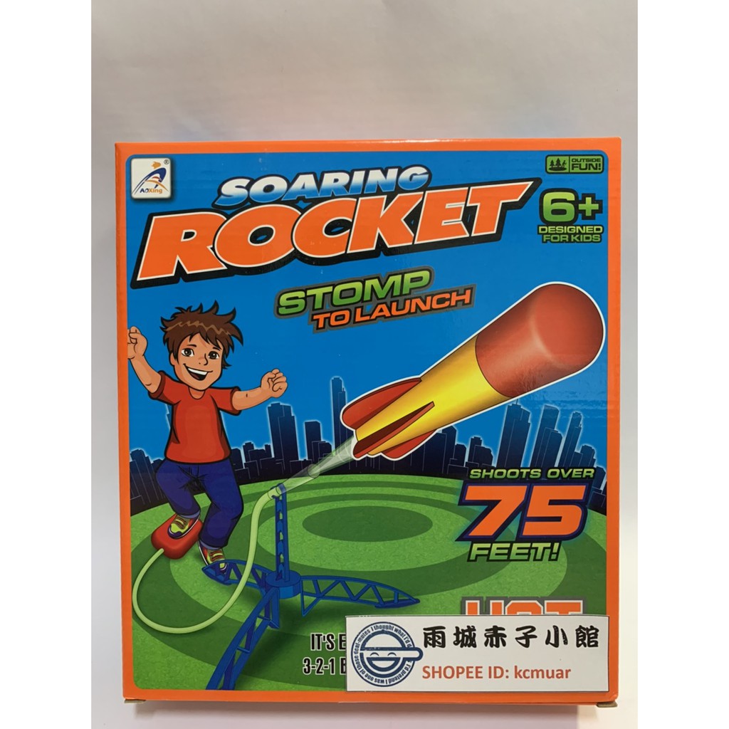 [現貨] 氣動火箭發射遊戲組 含腳架 固定架 可調角度 180度 腳踩發射 火箭發射 露營玩具   超好玩戶外