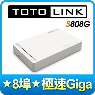 ~協明~ TOTOLINK S808G 8埠Giga極速乙太網路交換器 - 八芯八箭 / Gigabit (含稅)