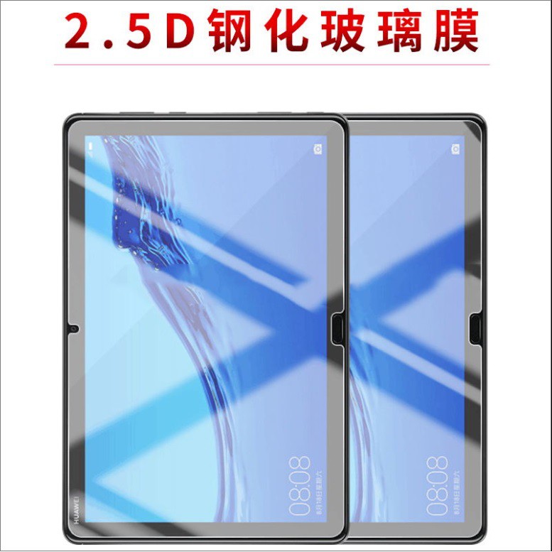 華為M5 Lite 專用鋼化玻璃膜 華為M5 Lite (10.1吋) 螢幕保護貼