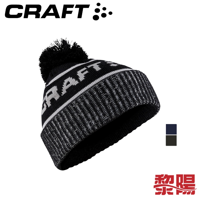 CRAFT 瑞典 1909898 LOGO針織羊毛帽 (2色) 保暖/男女適用/舒適/戶外 41R09898