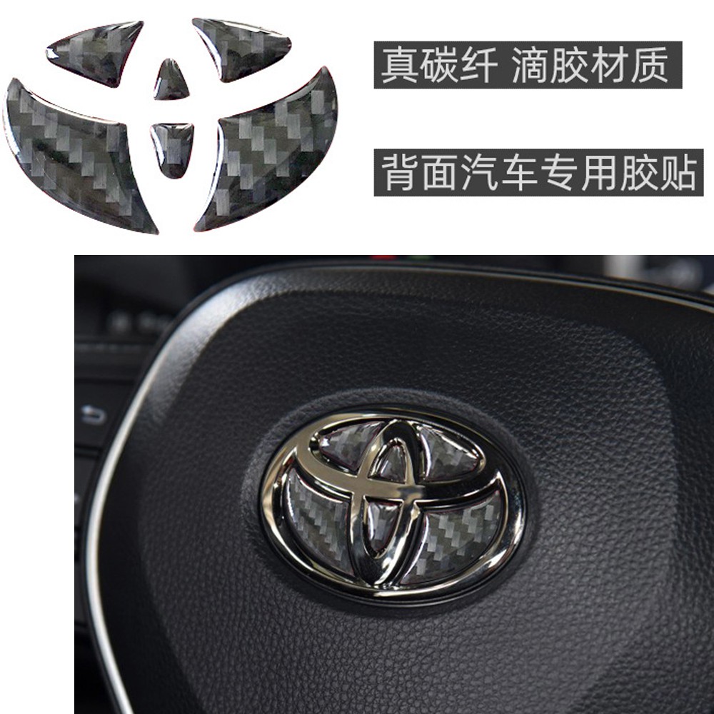 卡夢 方向盤 toyota 豐田 車標貼雅力士卡羅拉致炫yaris/altis/wish/凱美瑞/rav4/vios改裝