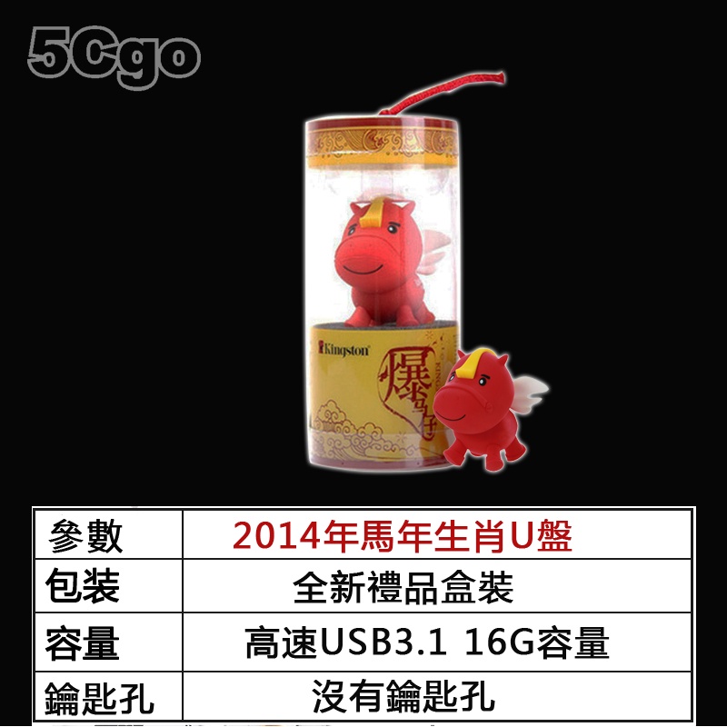 Kingston 金士頓馬年生肖的價格推薦 23年1月 比價比個夠biggo