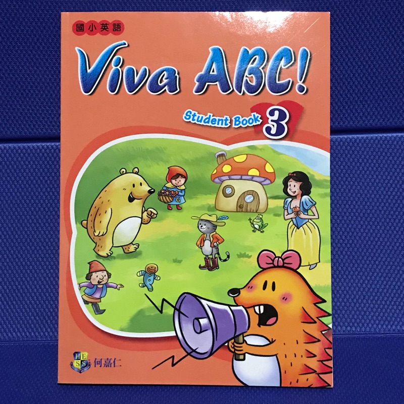 HESS 何嘉仁 Viva ABC ! Student Book 3+字卡(圖三) 送 KK音標卡(圖五) 全部50