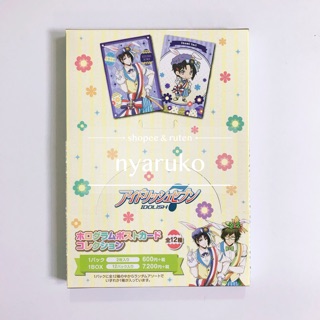 現貨｜日版 idolish7 偶像星願 復活節 兔子 明信片 1BOX Trigger mezzo re:vale