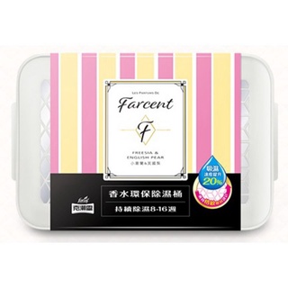 全新花仙子Farcent 克潮靈香水環保除濕桶350g