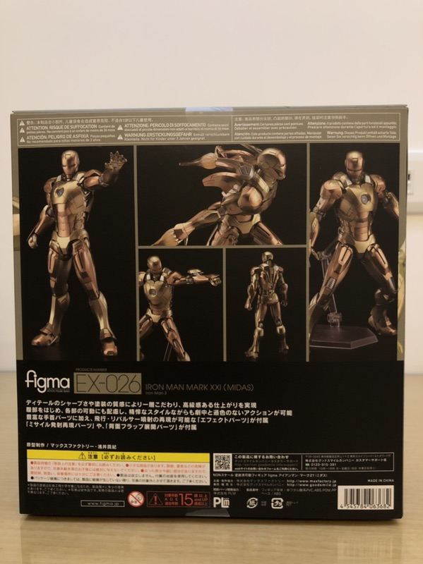 全新未拆 Figma Ex 026 鋼鐵人馬克21 日版 蝦皮購物