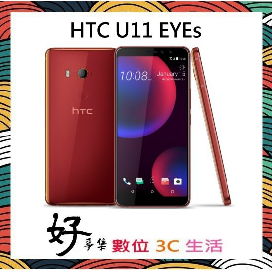 好事集  HTC U11 EYEs (4G+64G) 全新 [可辦無卡分期]
