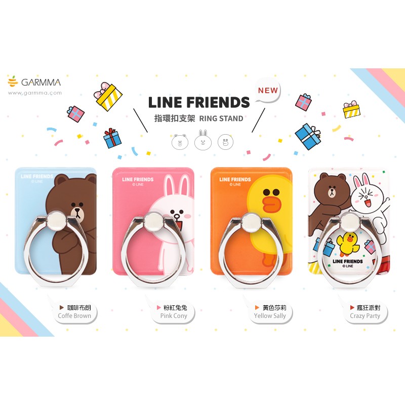 GARMMA Line Friends 指環 指環套 支架 立架 iphone 7 plus xz NOTE5 R9S