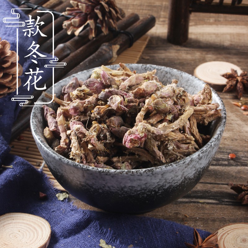 款冬花冬花款花看燈花500g艾冬九九花中藥材款冬花 蝦皮購物