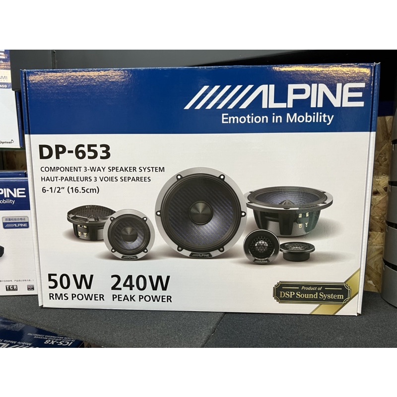 🔥極致輕量🔥Alpine 碳纖維 頂級 DP-653 三音路 6.5吋 鍍金 端子 揚聲器 汽車音響 喇叭