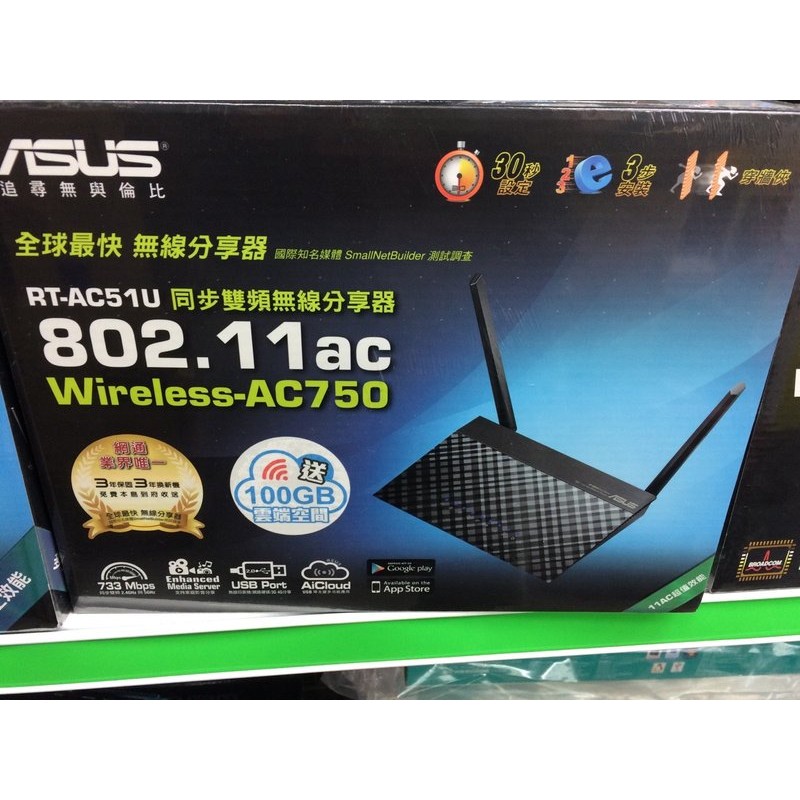 全新免運 ASUS RT-AC51U Wireless-AC750 雙頻 無線寬頻路由器
