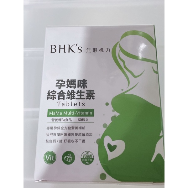 BHK's 孕媽咪綜合維生素、藻油