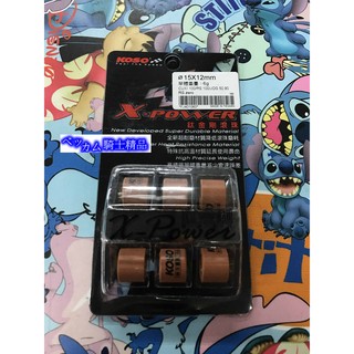 MK精品 KOSO 鈦金剛滾珠 普利珠 RS CUXI RSZ RS ZERO