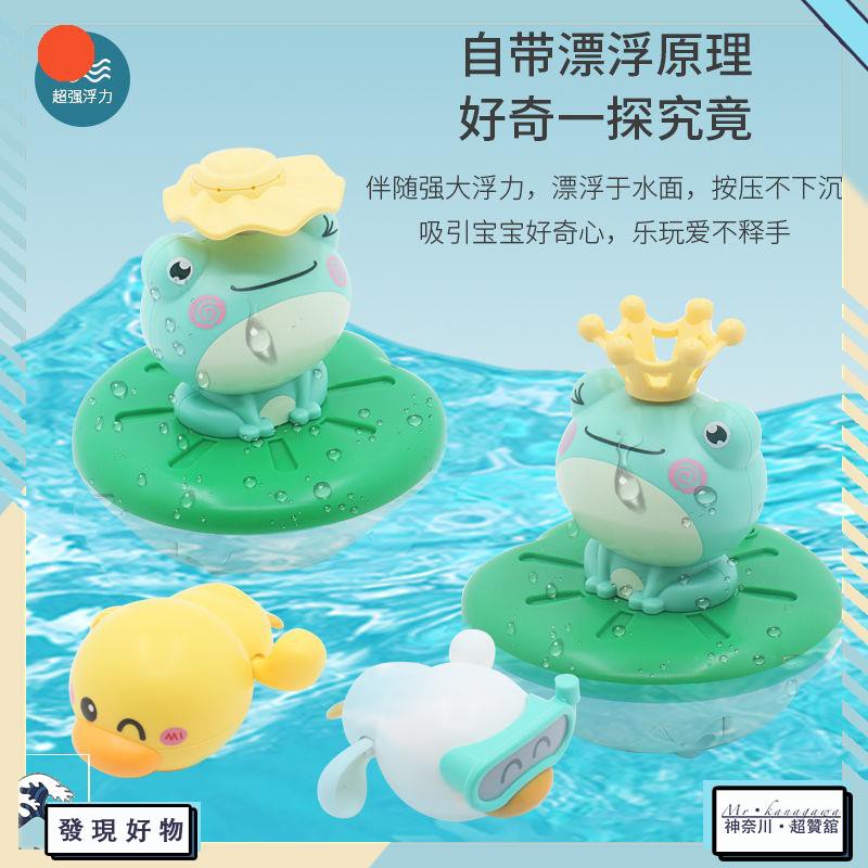 抖音網紅同款戲水玩具兒童夏季電動噴水青蛙鴨子小火箭沙灘洗澡